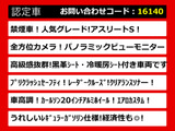 クラウン  HV 2.5AT-S 黒本革 エアシート エアロ 車高調