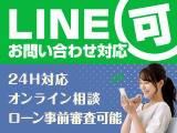LINEお問い合わせ可能!24時間対応、オンライン商談、ローン事前審査もおこなっています。お気軽にお問い合わせください