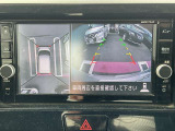 アラウンドビューモニターで全周囲が見えるのでバックや駐車が苦手な方も安心です。