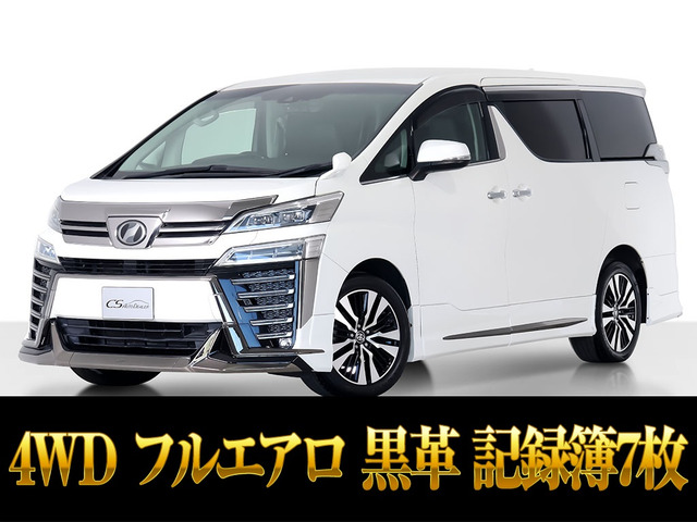 ヴェルファイア 2.5 Z Gエディション 4WD 黒革 フルエアロ 記録簿7枚
