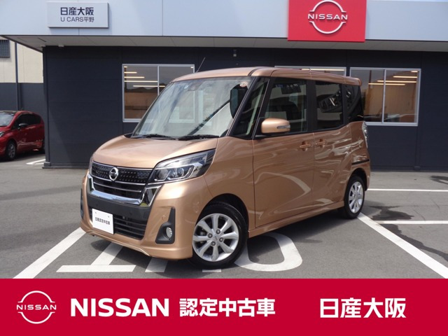 デイズルークス ハイウェイスター X 