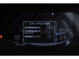 スマートアシスト3☆