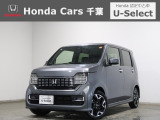 ホンダカーズ千葉鎌取店へようこそ! 当社お墨付き車両!人気車両で充実装備の一台!おススメです☆どうぞご覧くださいませ☆