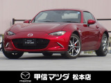 令和4年式・マツダ・ロードスターRF・VSテラコッタセレクション・6速AT!