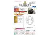 ◆車両状態証明書◆一般財団法人日本自動車査定協会京都府支所発行の車両状態証明書です。