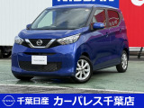 日産 デイズ