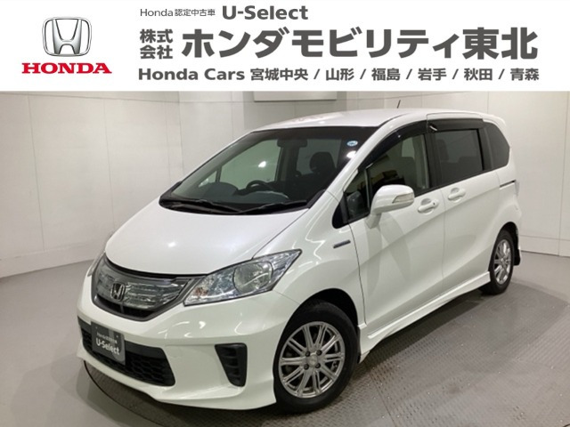 フリードハイブリッド 1.5 ジャストセレクション+ 