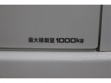 最大積載量1000kgです