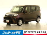 トヨタ ルーミー