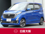 日産大阪UCARS東大阪です。人気のデイズ660ハイウェイスターXプロパイロットエディションがブルーで登場です。ぜひご来店の上現車をお確かめください。