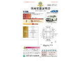 ◆車両状態証明書◆一般財団法人日本自動車査定協会京都府支所発行の車両状態証明書です。