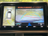 【パノラミックビューモニター】専用のカメラにより、上から見下ろしたような視点で360度クルマの周囲を確認することができます☆死角部分も確認しやすく、狭い場所での切り返しや駐車もスムーズに行えます。