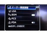 各種安全装置設定画面