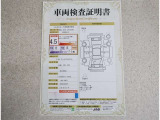 車両検査証明書付きです!だれでも中古車の状態がすぐにわかるよう、車のプロが客観的にチェック。車両の状態やわずかなキズも正確にお伝えします。