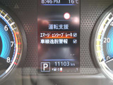運転支援システムで、快適で安全なドライブができます。