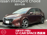ご覧頂きまして誠にありがとうございます! 日産サティオ岡山 U-CAR SPACE西長瀬オススメのノートオーラ Gをご紹介いたします!!