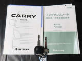 メンテナンスノート、取扱説明書付いています!おクルマの情報が、ギュッと凝縮★ 今までの整備記録が記載されている、大事な物です★
