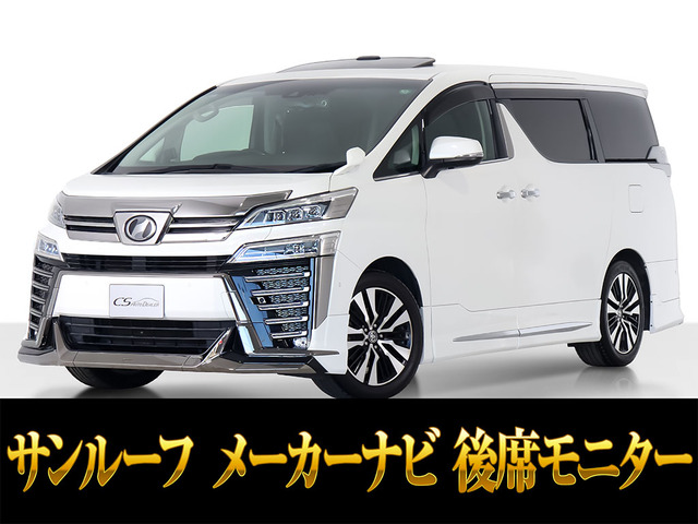 ヴェルファイア 2.5 Z Gエディション JBL 黒革 サンルーフ フルエアロカスタム