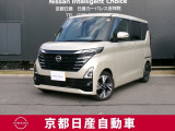 日産が企画・開発・デザインから手がけた「日産 ルークス」。洗練されたフォルムには、しなやかな身のこなしがよく似合う。