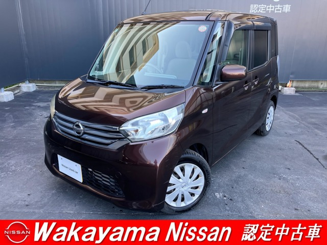 デイズルークス X 