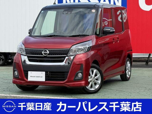 デイズルークス ハイウェイスター X 