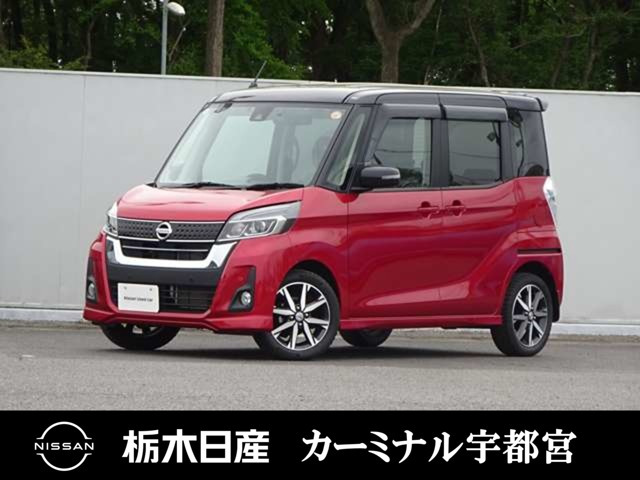 デイズルークス ハイウェイスター X Gパッケージ 