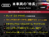 本車両の主な特徴をまとめました。上記の他にもお伝えしきれない魅力がございます。是非お気軽にお問い合わせ下さい。