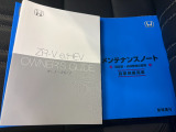 車両の取扱説明書、整備記録簿です。