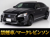 レクサス LS