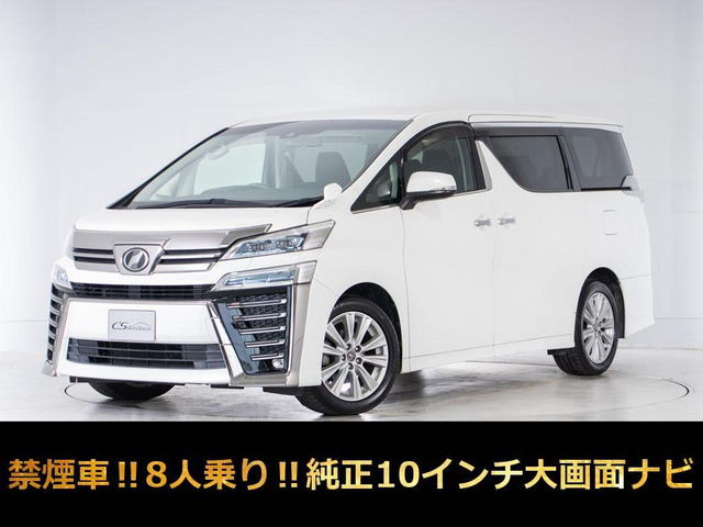 ヴェルファイア 2.5 Z 10インチ大ナビ 後席モニター 8人乗