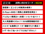 アルファードハイブリッド 2.4 G 4WD プレミアムSP レーダークルーズ レーンキープ