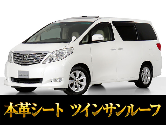 アルファード 3.5 350G Lパッケージ レーダークルーズ 点検記録簿18枚