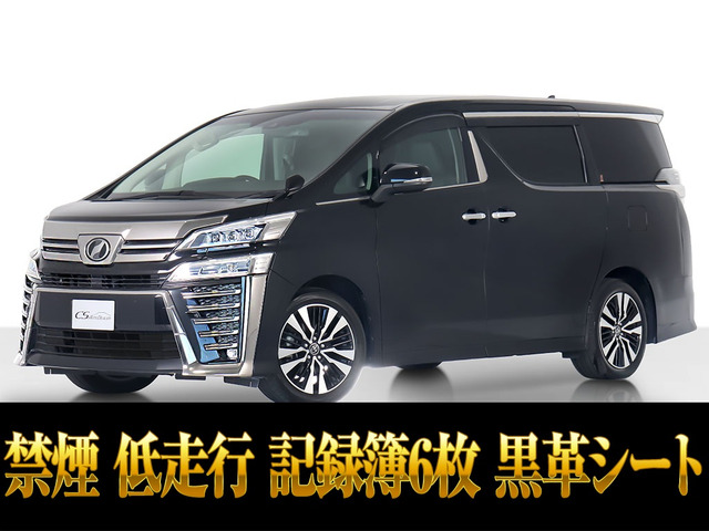ヴェルファイア 2.5 Z Gエディション 黒革 記録簿6 低走行 禁煙