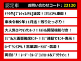 ヴェルファイア 2.5 Z Aエディション 東京オートサロン出展予定車両