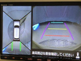 車の全周囲の画像が表示されます。運転席から見づらい個所なども、上空から見たような映像で確認できます。映像のきりかえも出来、後方確認だけでなく大変便利な機能です。