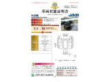 ◆車両状態証明書◆一般財団法人日本自動車査定協会京都府支所発行の車両状態証明書です。