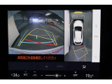【全周囲カメラ】車両の周辺360度を見渡すことができ、死角をなくせます。