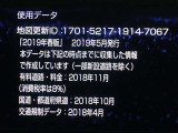 地図データは2019年春版となっております(^^♪