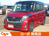 【届出(登録)済未使用車】福井県最大級の軽自動車専門店!在庫台数400台!オールメーカー取り揃えてお待ちしております!
