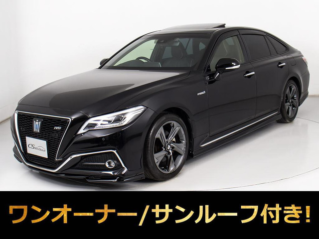 クラウン ハイブリッド 2.5 RS アドバンス サンルーフ ワンオーナー 黒本革
