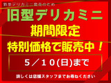 デリカミニ T プレミアム 