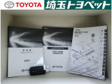 お車の取扱説明書・メンテナンスノート(記録簿)も御座います。トヨタのディーラーで安心を買って下さい。当社は無理な勧誘は致しません。まずはお客様からのお問い合わせを心よりお待ちしております。