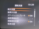 【エマージェンシーブレーキ】走行中に前方の車両等を認識し、衝突しそうな時は警報とブレーキで衝突回避と被害軽減をアシスト。より安全にドライブをお楽しみいただけます。