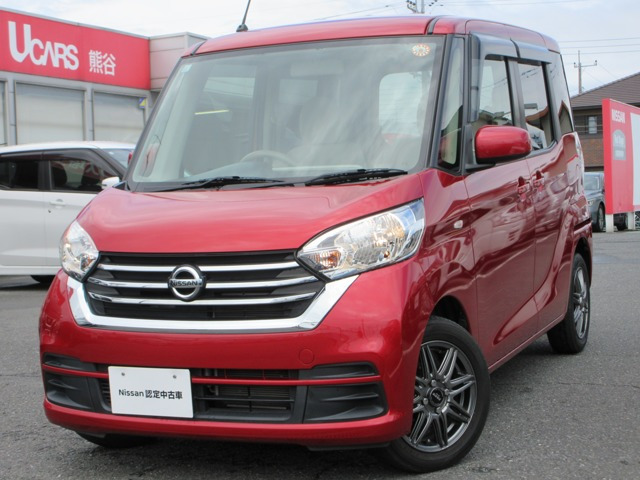 デイズルークス S 