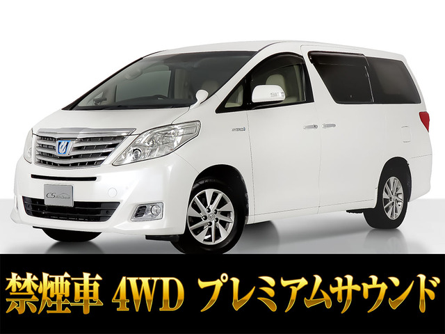 アルファードハイブリッド 2.4 G 4WD プレミアムサウンド E-Four4WD 禁煙車