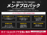 メンテプロパックは、お客さまのおクルマのメンテナンスお引き受けする安心パックプランです。忙しい毎日の中、日々のメンテナンスはおろそかになります。そこでプロの整備士がおクルマの状態を定期的にチェック。