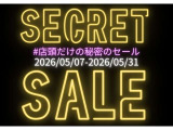 5月のバージョンは☆シークレットセール☆バージョンが厳選した中古車がお店だけの秘密のセール!ネット非公開のプライスはお店で確認してください☆ご来店お待ちしております!