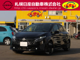 当店のオーラを御覧いただき誠にありがとうございます。札幌日産自動車です。 ネットでのお問い合わせもお気軽にどうぞ!!