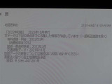 地図データは2022年秋版となっております♪