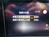 後側方車両検知警報と後側方衝突防止支援が装備されており車線変更時や後退時にも安心です♪